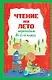 Чтение на лето. Переходим во 2-й класс. 6-е изд., испр. и перераб. - фото 1