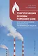 Теоретические основы горения газов. Анализ механизмов образования загрязняющих веществ - фото 1