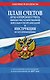 План счетов бухгалтерского учета финансово-хозяйственной деятельности организаций и инструкция по его применению на 2027 год - фото 1