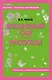Вишневый сад. Рассказы - фото 1
