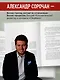 Оптимизатор бизнес-процессов 2.0. Лучшие инструменты повышения эффективности организаций, команд и систем - фото 5
