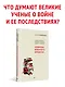 Неврозы военного времени - фото 3