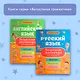 Русский язык. Визуальная грамматика для школьников - фото 9