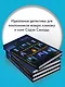 Китайская головоломка. Комплект из 2-х книг (Задача трех комнат. Шанхайская головоломка (#1)) - фото 5