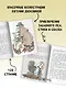 Дневник фокса Микки - фото 6