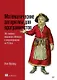 Математические алгоритмы для программистов. 3D-графика, машинное обучение и моделирование на Python - фото 1