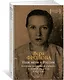 Ищи меня в России. Дневник «восточной рабыни» в немецком плену. 1942–1943 - фото 3