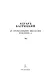 "С громадными звездами наедине..." - фото 9