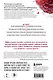 Королева глюкозы. Пошаговый 4-недельный план формирования метаболической гибкости, снижения инсулинорезистентности, уменьшения обхвата талии - фото 2