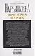 При трех царях. Воспоминания гофмейстерины последней императрицы - фото 2