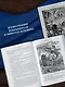 История одного города. Господа Головлевы. Сказки - фото 6