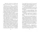 Нерассказанные истории. Долг Ярохвоста. Сборник - фото 7