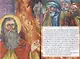 Как пророк Илия чудеса творил. Рассказы о пророке в изложении для детей - фото 4