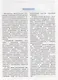 Горная механика. Учебник - фото 4