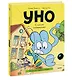 Уно. С носом наперегонки. Книга для первого чтения - фото 3