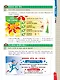 Французский язык. 5 класс. Учебник. В двух частях. Часть 1 - фото 5