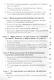Государственное регулирование экономики. Учебник - фото 3