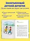 Дивноморские сыщики. Две истории в одной книге - фото 4