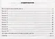 Всероссийская проверочная работа. Математика. 6 класс. 10 вариантов. Типовые задания. ФГОС - фото 2