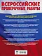 Обществознание. Большой сборник тренировочных вариантов проверочных работ для подготовки к ВПР. 6 класс - фото 2