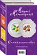 Самая счастливая (комплект из 2 книг) - фото 3