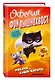 Офелия и Алый Коготь (выпуск 2) - фото 3