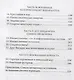 Квантовая психология. Как программное обеспечение мозга формирует вас и ваш мир. Дополненное издание - фото 3