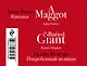 Два английских шедевра (комплект из 2 книг: Куколка и Погребенный великан) - фото 2