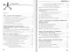 Менеджмент : учебное пособие для бакалавров - фото 2