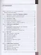 Технология. Производство и технологии. 7-9  класс. Учебное пособие. ФГОС 2021 - фото 2