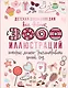 Детская энциклопедия для девочек в 3000 иллюстраций, которые можно рассматривать целый год - фото 1