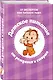 Детское питание от рождения и старше - фото 3