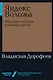 Яндекс Воложа: История создания компании мечты - фото 1