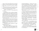 Последняя башня - фото 3
