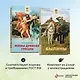 Набор из 2 книг: Былины, Мифы древней Греции - фото 4