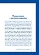 Принципы успеха. Эффективные приемы розенкрейцеров для бизнеса и жизни - фото 11