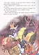 Сказки перед сном - фото 4