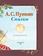 Сказки. Ил. А. Власовой - фото 7