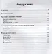 Практикум по русской грамматике. Часть 1. Корректировочный курс: падежные формы имён и система глаголов. - фото 2