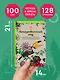 Зачарованный сад: мини-раскраска-антистресс для творчества и вдохновения - фото 5