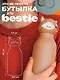 Бутылка для холодных и горячих напитков Asobu Bestie Лиса (460мл) (69767) - фото 7