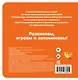 Загляни в окошко! Цвета и фигуры - фото 2