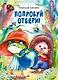 Попробуй отбери! - фото 1