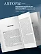 Полюби лучшее в себе и худшее в других. Книга прощения, принятия и обретения спокойствия - фото 5