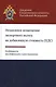 Незаконное возмещ. экспортн. налога на добавл. стоим. (НДС). Особ. квалифик. и расслед. (Березин) - фото 1