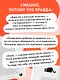 Поплакали, покакали. Записки неидеального мужчины, записанные кровью (зачеркнуто) его женой - фото 6