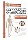 Изометрическая гимнастика для здоровья позвоночника - в упражнениях! - фото 3