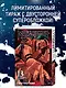 Магическая битва. Книга 13 (Том 25, 26) - Решающая битва в Синдзюку. На юг (лимитированное издание) (Jujutsu Kaisen). Манга - фото 3