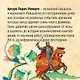 Фламандская доска - фото 4