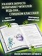 Злая книга 2 (новое оформление) - фото 5